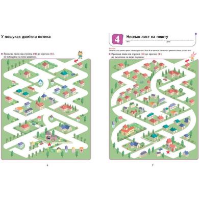 Кумон: Ты готов в школу? Подготовка к письму. От 4 лет(у) 9786170976840