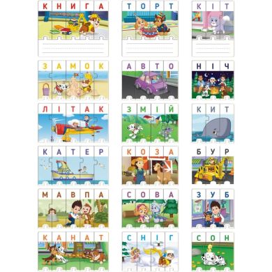 Навчальна гра Paw Patrol Складай, пиши, читай 200622