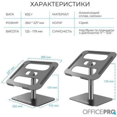 Підставка під ноутбук OfficePro LS956G