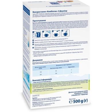 Смесь молочная сухая Hipp Organic combiotic 4 для детей от 18-ти месяцев 500г 9062300002048