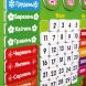 Гра настільна Магнітний календар Vladi Toys VT5555-04