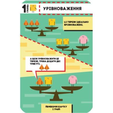 Игротека в моем кармане. Игры для находчивых (укр) 453881