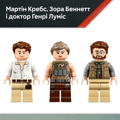 Конструктор Місія з відстеження раптора і титанозавра LEGO Jurassic World 76973