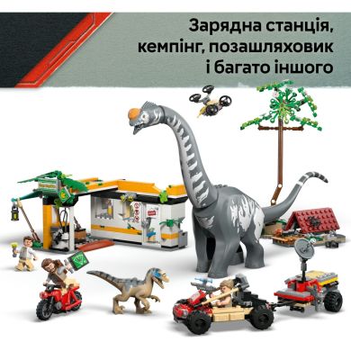 Конструктор Місія з відстеження раптора і титанозавра LEGO Jurassic World 76973