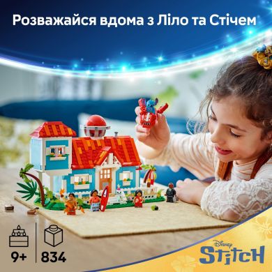 Конструктор Пляжний будинок Ліло і Стіч LEGO Disney 43268