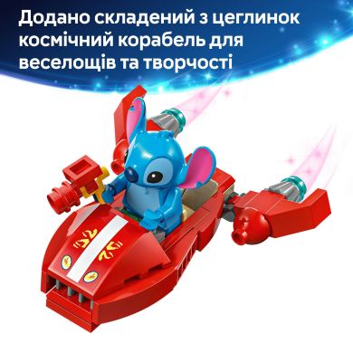 Конструктор Пляжний будинок Ліло і Стіч LEGO Disney 43268