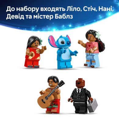 Конструктор Пляжний будинок Ліло і Стіч LEGO Disney 43268
