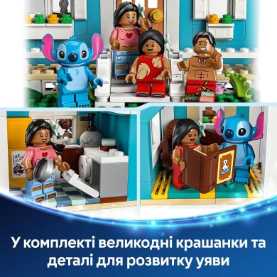 Конструктор Пляжний будинок Ліло і Стіч LEGO Disney 43268