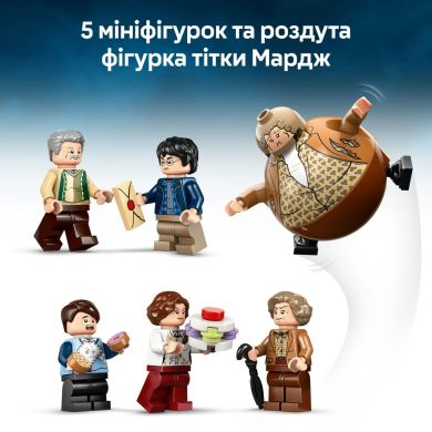 Конструктор Привіт-драйв: візит тітки Мардж LEGO Harry Potter TM 76451