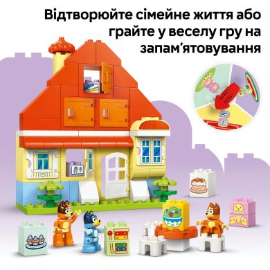 Конструктор Родинний дім Блуї із грою на запамʼятовування LEGO DUPLO 10459