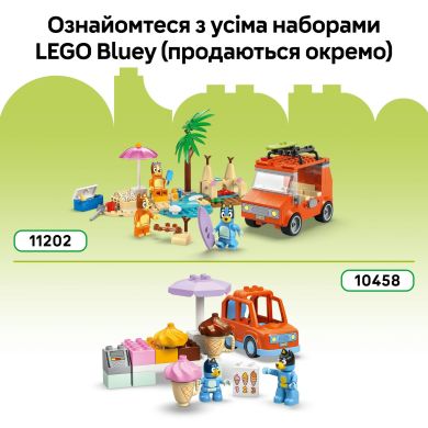 Конструктор Родинний дім Блуї із грою на запамʼятовування LEGO DUPLO 10459