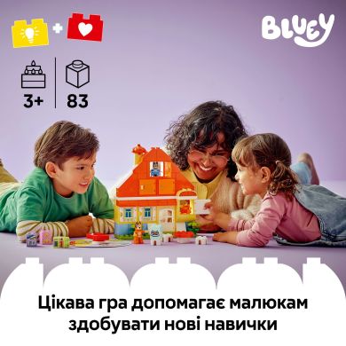 Конструктор Родинний дім Блуї із грою на запамʼятовування LEGO DUPLO 10459