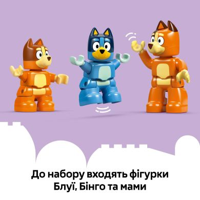 Конструктор Родинний дім Блуї із грою на запамʼятовування LEGO DUPLO 10459