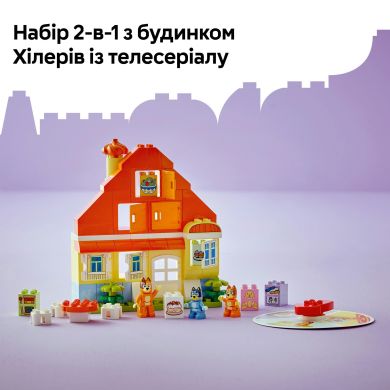 Конструктор Родинний дім Блуї із грою на запамʼятовування LEGO DUPLO 10459