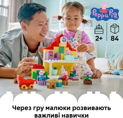 Конструктор Сімейний будинок Свинки Пеппи LEGO DUPLO 10467
