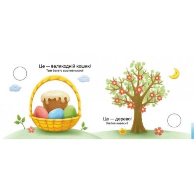 Моя книжка-раскладушка: Времена года (у) УТР 9789667616137