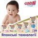 Підгузки японські Goo.N Premium Soft для дітей 12-20 кг (Розмір 5(Xl) на Липучках унісекс 40 Шт) 863226 4902011862263, XL