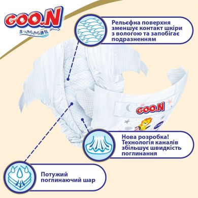 Підгузки японські Goo.N Premium Soft для дітей 12-20 кг (Розмір 5(Xl) на Липучках унісекс 40 Шт) 863226 4902011862263, XL