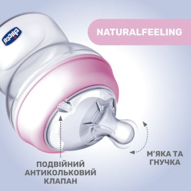 Пляшка пластикова Natural Feeling 150мл соска силіконова від 0 місяців повільний потік дівчинка 8058664153619