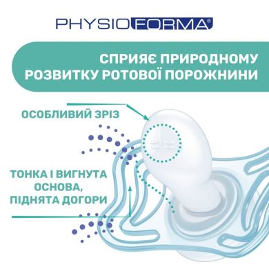 Пустышка Physioforma Micro силиконовая от 0 до 2 месяцев 2 шт. (мальчик) Chicco 75126.21, Голубой