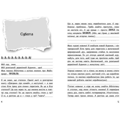 Вімпі Стів: Вімпі Стів. Їздимо верхи! Книга 2 (у) 9786170977281