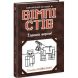 Вімпі Стів: Вімпі Стів. Їздимо верхи! Книга 2 (у) 9786170977281