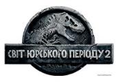 Jurassic World