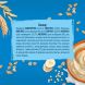 Каша сухая молочная быстрорастворимая Gerber Пшенично-овсяная с киноа и бананами для детей с 6 месяцев 240 г 8445291121430