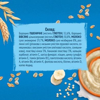 Каша сухая молочная быстрорастворимая Gerber Пшенично-овсяная с киноа и бананами для детей с 6 месяцев 240 г 8445291121430