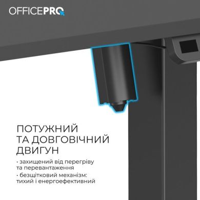 Комп'ютерний стіл з електрорегулюванням висоти Officepro ODE1470B OfficePro ODE1470B