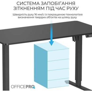 Комп'ютерний стіл з електрорегулюванням висоти Officepro ODE1470B OfficePro ODE1470B