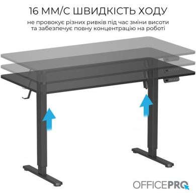Комп'ютерний стіл з електрорегулюванням висоти Officepro ODE1470B OfficePro ODE1470B