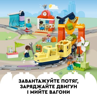 Конструктор Великий інтерактивний громадський потяг LEGO DUPLO Town 10428