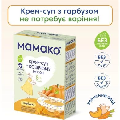 Крем-суп з гарбуза на козячому молоці, 150г Мамако 8437022039336