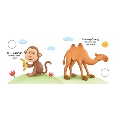 Моя книжка-розкладайка: Тварини світу (у) РАНОК 9789667616120