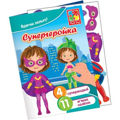 Набір для творчості м'які наліпки Одягалочка Супергеройка. VT4206-46 Vladi Toys VT4206-46