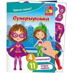 Набір для творчості м'які наліпки Одягалочка Супергеройка. VT4206-46 Vladi Toys VT4206-46