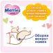 Підгузники дитячі розмір XL 12-20 кг / 40 шт (SJ) Merries 4901301420381, XL