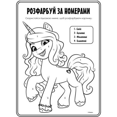 Велика книга розмальовок із завданнями Перо 123491