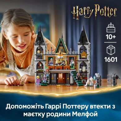 Конструктор Маєток родини Мелфой LEGO Harry Potter 76453