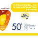 Крем сонцезахисний 50 SPF, 75 мл Chicco 12725.00
