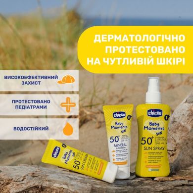 Крем сонцезахисний 50 SPF, 75 мл Chicco 12725.00