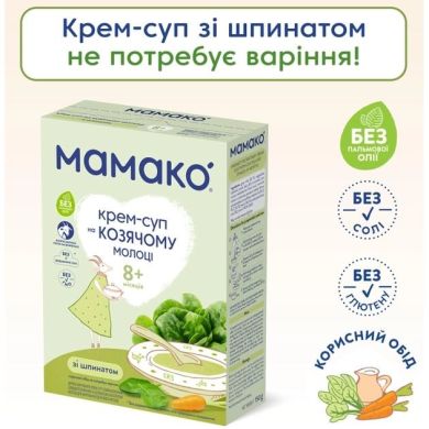 Крем-суп зі шпинату на козячому молоці, 150г Мамако 8437022039350