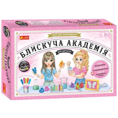 Набір для експерементів. Блискуча академія для дівчаток 4823076145965