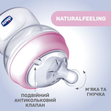 Пляшка пластикова Natural Feeling 250мл соска силіконова від 2 місяців середній потік дівчинка 8058664153633