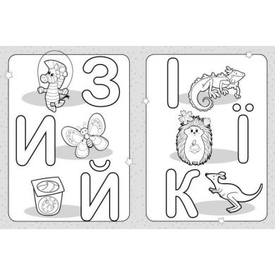 Раскраска для самых маленьких. Раскрась буквы (Укр) Ranok Creative 9789667505837