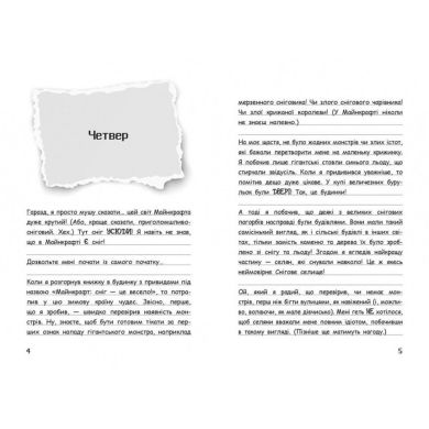 Вімпі Стів: Вімпі Стів. Сніг &mdash; це весело! Книга 8 (у) 9786170985651
