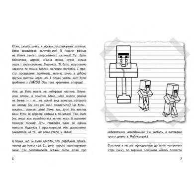 Вімпі Стів: Вімпі Стів. Сніг &mdash; це весело! Книга 8 (у) 9786170985651