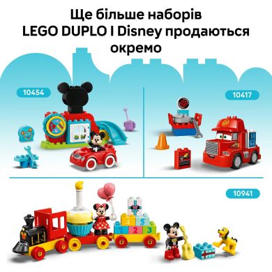 Конструктор День народження Вінні Пуха LEGO DUPLO 10457