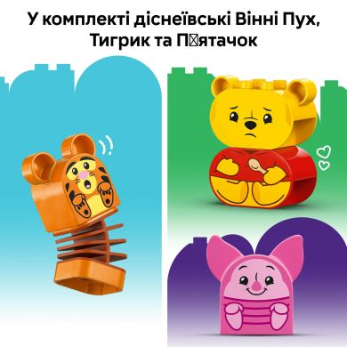 Конструктор День народження Вінні Пуха LEGO DUPLO 10457